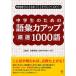 ���w���̂��߂̌�b�̓A�b�v���I1000�� �󌱕׋����͂��߂�O�ɂЂƂƂ���d�グ�Ă�������!