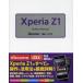 Xperia Z1 Perfect Manual docomo／au対応版