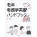  старость сестринское дело реальный . рука книжка 