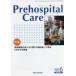 Prehospital Care no. 35 шт no. 3 номер 