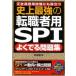  исторический сильнейший смена работы человек для SPI хорошо .. рабочая тетрадь правильный фирма участник . для экзамен тоже позиций быть установленным 