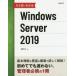 ҤܤǤ狼Windows Server 2019