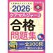 �P�A�}�l�W���[�������i���W 2026