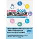 ����ō��i!�S����b���莎�� 5�� 4�� 3�� 2�� ��1�� 1�� 2026