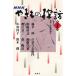 NHK�₫���̒T�K ��1��