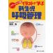 �C���X�g�Ŋw�ԐV�����ċz�Ǘ�