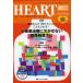  - - тонер sing лучший . Heart уход .... сердце . болезнь территория. специализация уход журнал no. 25 шт 10 номер (2012-10)