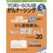 YORi‐SOUがんナーシング The Japanese Journal of Oncology Nursing 第9巻5号（2019-5） ケアの?を今すぐ解決! つながれ!がん看護のYORiSOIst.の画像