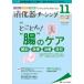 .. контейнер na-sing хирургия внутри . эндоскоп уход .....* нравится стать no. 26 шт 11 номер (2021-11)