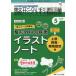  ортопедическая хирургия уход no. 26 шт 5 номер (2021-5)