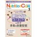 Nutrition Care no. 18 шт 2 номер (2025-2)