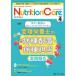 Nutrition Care no. 18 шт 4 номер (2025-4)
