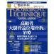  ортопедическая хирургия SURGICAL TECHNIQUE The Japanese Journal of Orthopaedic Surgical Technique no. 15 шт 4 номер (2025-4)
