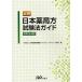  обязательно . Япония аптека person экзамен закон гид день отдел 16 соответствует 