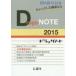 Drugs-NOTE 2015