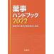  лекарство . рука книжка лекарство . line .* промышленные круги. новейший перемещение направление . выставка .2022