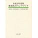  flat 26 лекарство . закон . рука книжка - лекарство . закон, лекарство 