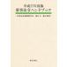  flat 27 лекарство . закон . рука книжка 