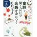 детские песенки . слушать только . звук чувство .....CD книжка мелодия .doremi. слушайте . для стать!