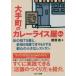 ��蒬�̃J���[���C�X������ ���̕�75�΂ƁA�f��68�΂ł�����肷��s�S�̏����ȃ��X�g����