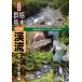  Tochigi * Gunma [.. река ]..yamame*iwana места для рыбалки 