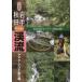 Iwate * Akita [.. река ]..yamame*iwana места для рыбалки . мир версия 