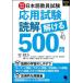 ���Ǝ��i���{�ꋳ���������p�����ǉ�������500��