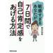 �q�������邠�Ȃ���7���ԂŎ��ȍm�芴����������@