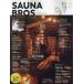 SAUNA BROS. vol.62023SPECIAL ISSUE