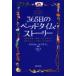 365���̃x�b�h�^�C���E�X�g�[���[ ���E�̓��b�E�_�b�E���Ƃ��b���猻��̂�����ƕς�������b�܂�