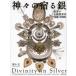  god .. .. silver world. tradition accessories illustrated reference book region another compilation 