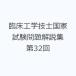 . пол инженерия инженер государство экзамен проблема описание сборник no. 32 раз 
