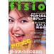 fisio volume2