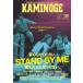 KAMINOGE 138