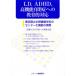 LD,ADHD, high performance self .. to education . correspondence Tokyo Metropolitan area . middle ... school. center . function. actually vicinity. small junior high school to .. support 