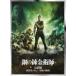  Fullmetal Alchemist .. сборник [ premium * выпуск ] [DVD]