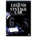 THE LEGEND OF VINTAGE CAR [DVD]