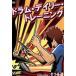  барабан *tei Lee * тренировка | in s трактор : похоже ..[DVD]
