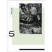 鵻ԡ 2nd꡼Vol.5 [DVD]