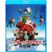 ꥹޥ [Blu-ray]