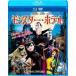󥹥ۥƥ [Blu-ray]