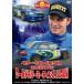 2003 год Alpen * world * Rally *mi-ting[DVD]