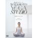 ���ܾ��ץ��ǥ塼�� Watamoto YOGA Studio �襬�١����å� [DVD]