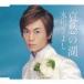 ɹ��褷 / �����θ� [CD]
