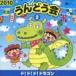 2010.....2do!do!do! Dragon [CD]
