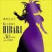 ҤФ ȥӥ塼 Respect HIBARI -30 years from 1989- [CD]