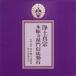 ��y�^�@ �{�莛�h��M�k�΍s [CD]