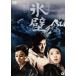  лед стена [DVD]