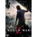  world * War Z [DVD]