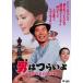  мужчина. ..... цветок. .. . следующий .[DVD]
